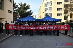 <strong>学校工科四院结合聘请会成功举办</strong>